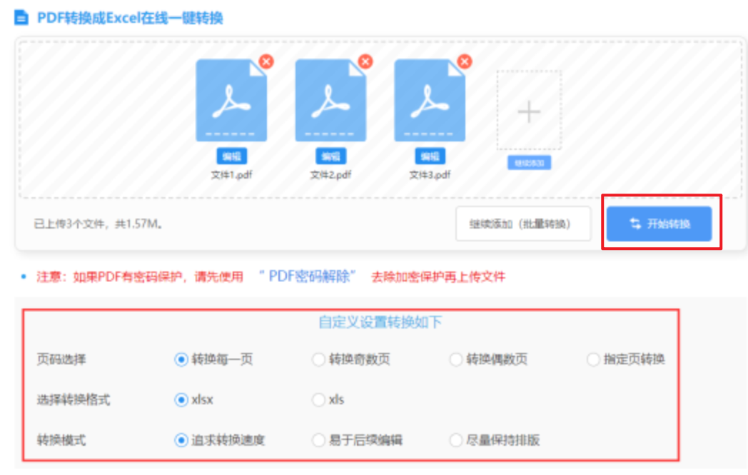 凯时VIP登录平台官网网址使用讲解 - 开始转换